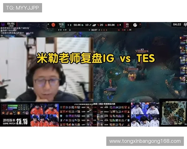 赛后复盘：V5与TES对决中的节奏掌控与战术分析