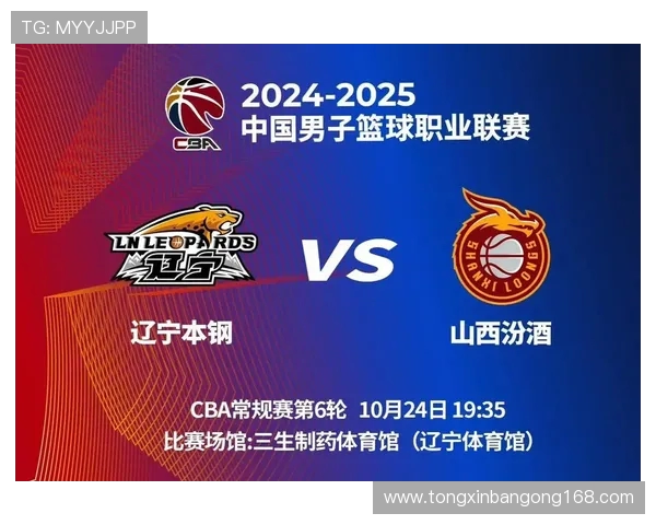 2014年CBA山西队与辽宁队精彩对决回顾及赛后分析 2014年CBA山西队与辽宁队精彩对决回顾及赛后分析