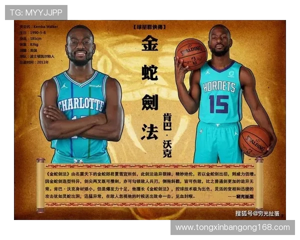 贾雷斯沃克在NBA新赛季的崛起与挑战分析