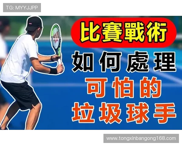 重庆网球队在选拔赛中的战术表现分析与点评探讨