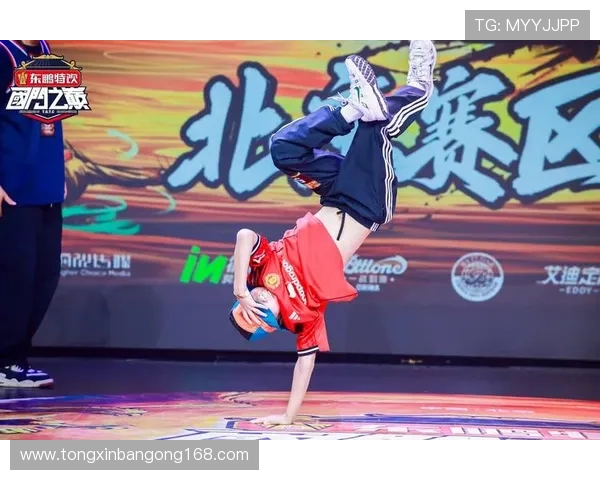 街舞战术解析：探秘北京街舞队的区域防守策略与技巧