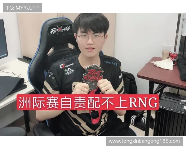 洲际赛分析：RNG在比赛中的节奏掌控与表现评析