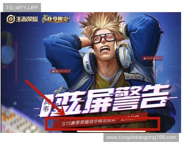 王者荣耀战术解析FPX战队包夹体系的运用与策略探讨